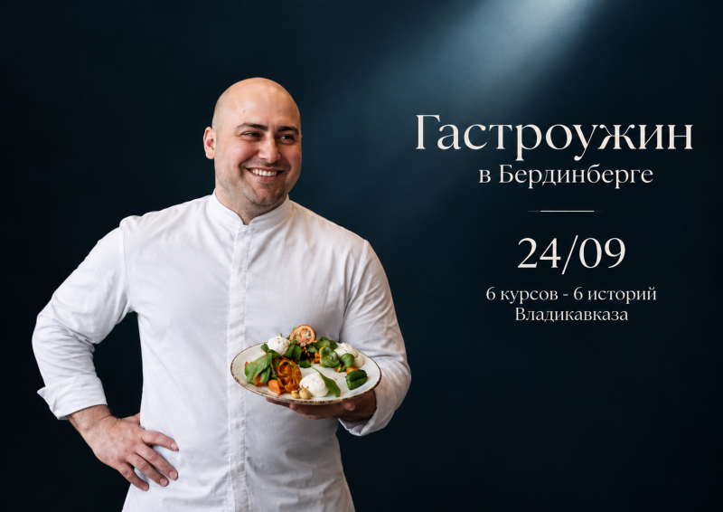 Гастроужин 